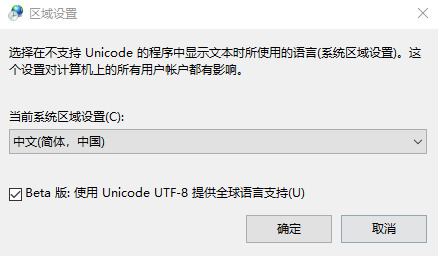 windows使用ftp上传文件至UNAS中出现文件名乱码问题的解决